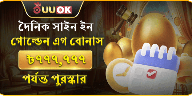 ১০০% স্বাগত মেগা বোনাস screenshot